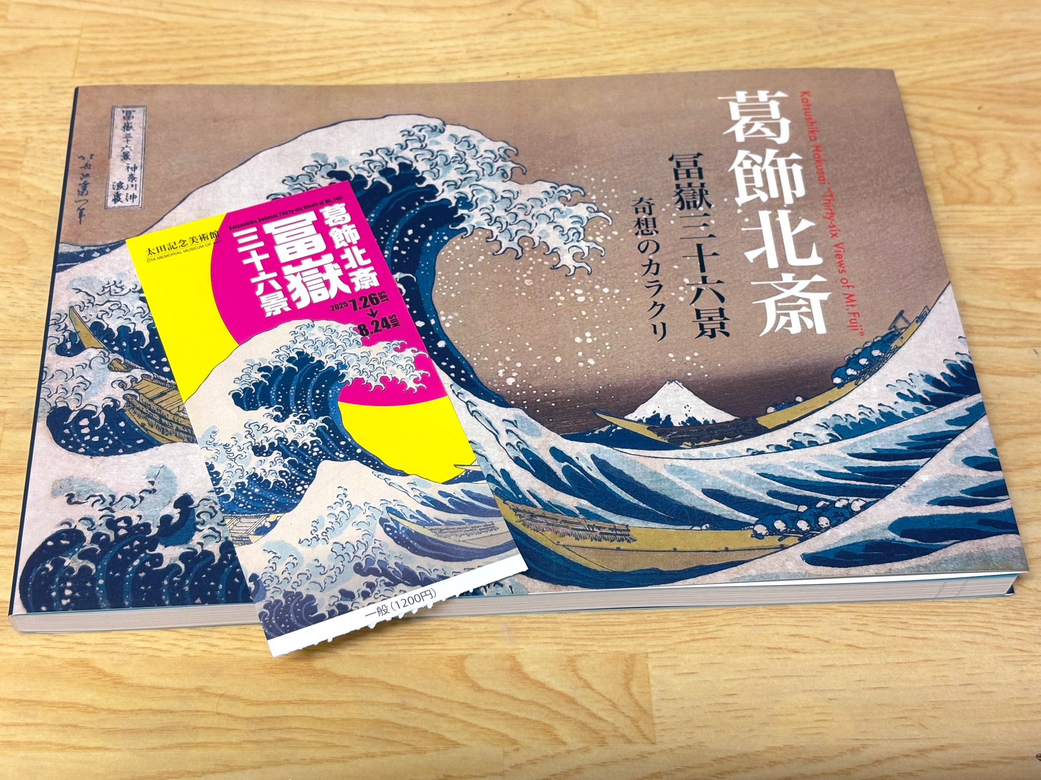 永遠のきらめき　バカラ展　[図録] 永遠のきらめき バカラ展 [図録] | ダニー・ソト， 福田浩子