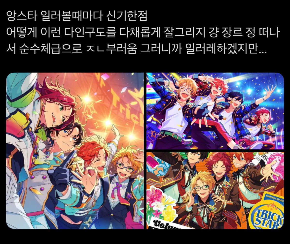 fromyourcadenza's tweet photo. 난 근데 일러레 실력 가져올수있다면 앙스타 일러팀 잡아먹고싶음 이유: https://t.co/obYSmD3mHP