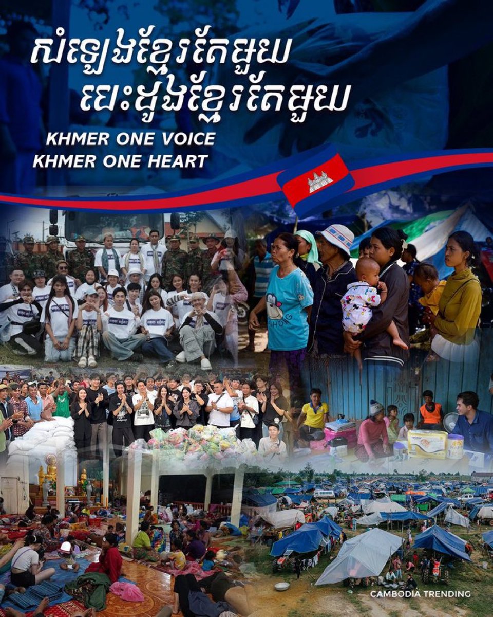 picskimjisoo's tweet image. When we united no one can break us apart 📢 thank you for all the hard work in order to reach our voices better to the world and help our country during this situation. really proud when we are one and support each other like this! 🇰🇭

KHMER ONE HEART
#KhmerOneVoice