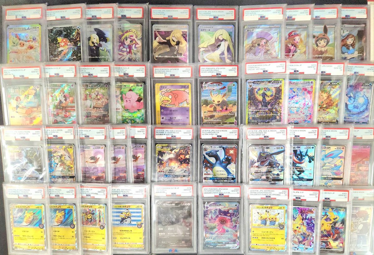 ポケモンカード PSA10 レシラム＆リザードンGX SA リザードンGX SSR