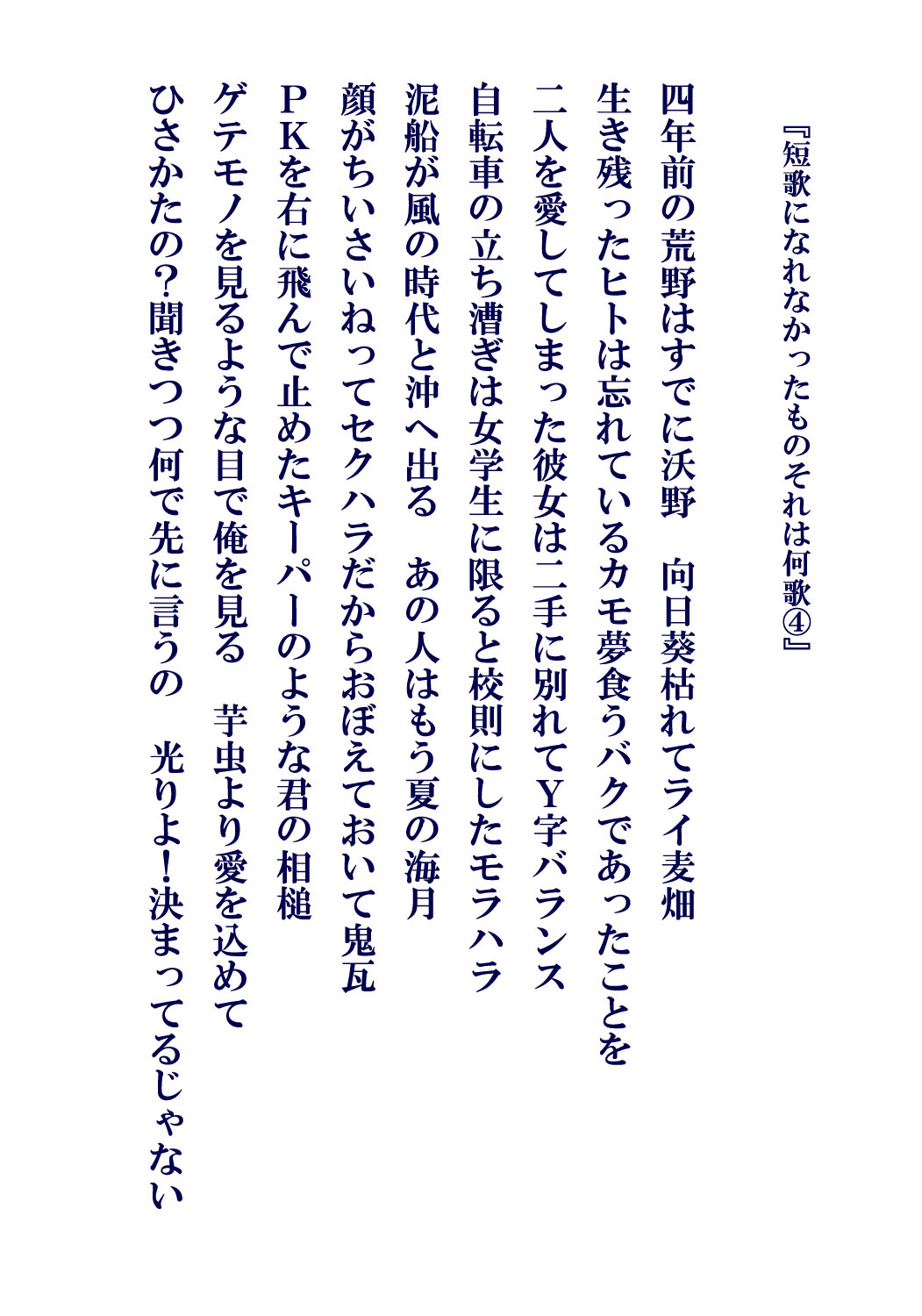 短歌書 2770__54__5Luj55_t5q2M44OP44Ka