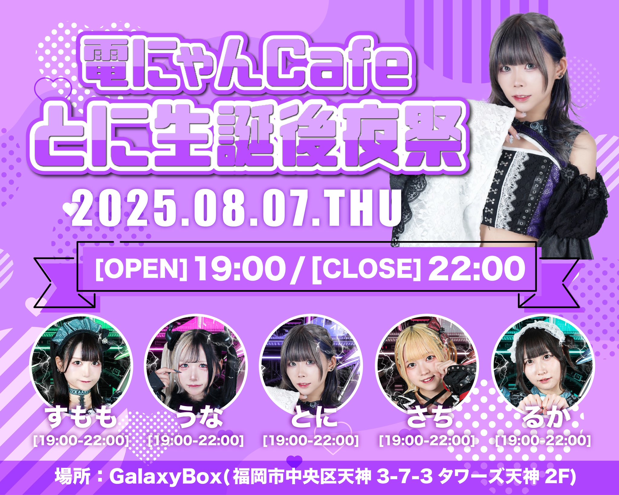 電脳にゃんぱしー【公式】👾 (@Dnyan_official) / X