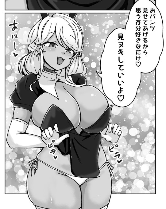 バニーの日だったんか⁉

今製作中のオリジナル同人が黒ギャルバニーシスター物なんですよ! 