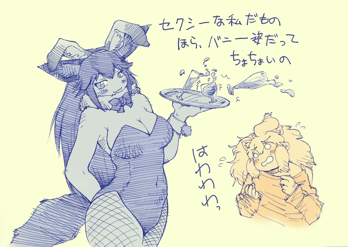 #バニーの日2025 