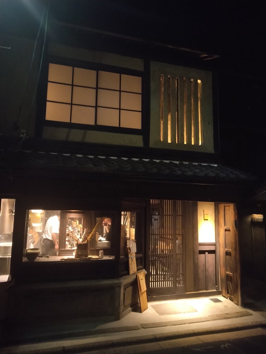 This evening I went to one of the best udon places in Kyoto, more to follow. ＃Kyoto
