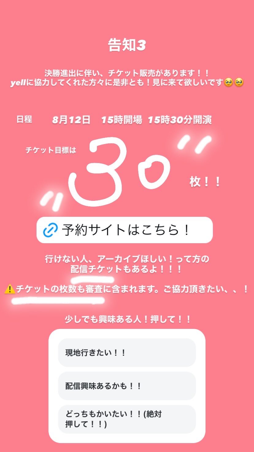 チケット　専用 イグニッションパック アイドル♪スプラッシュフェスタ ｜ Z/X
