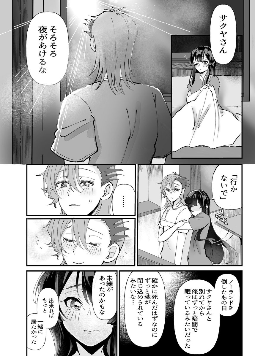 はくとん( 'ω')ŧ‹\