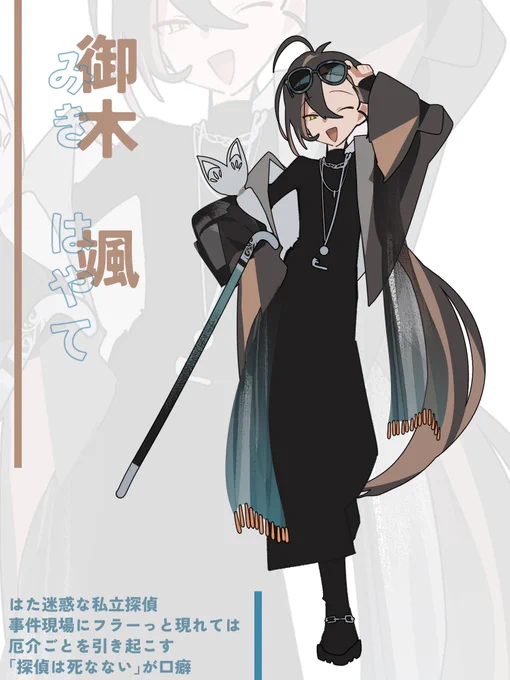 ……とは言いましたがやられっぱなしは悔しいので癖お兄さんに擬人化してやりました。あまり人間を舐めるなよ