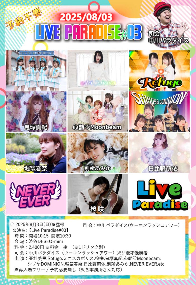 iTRiP(アイトリップ) official on X: 