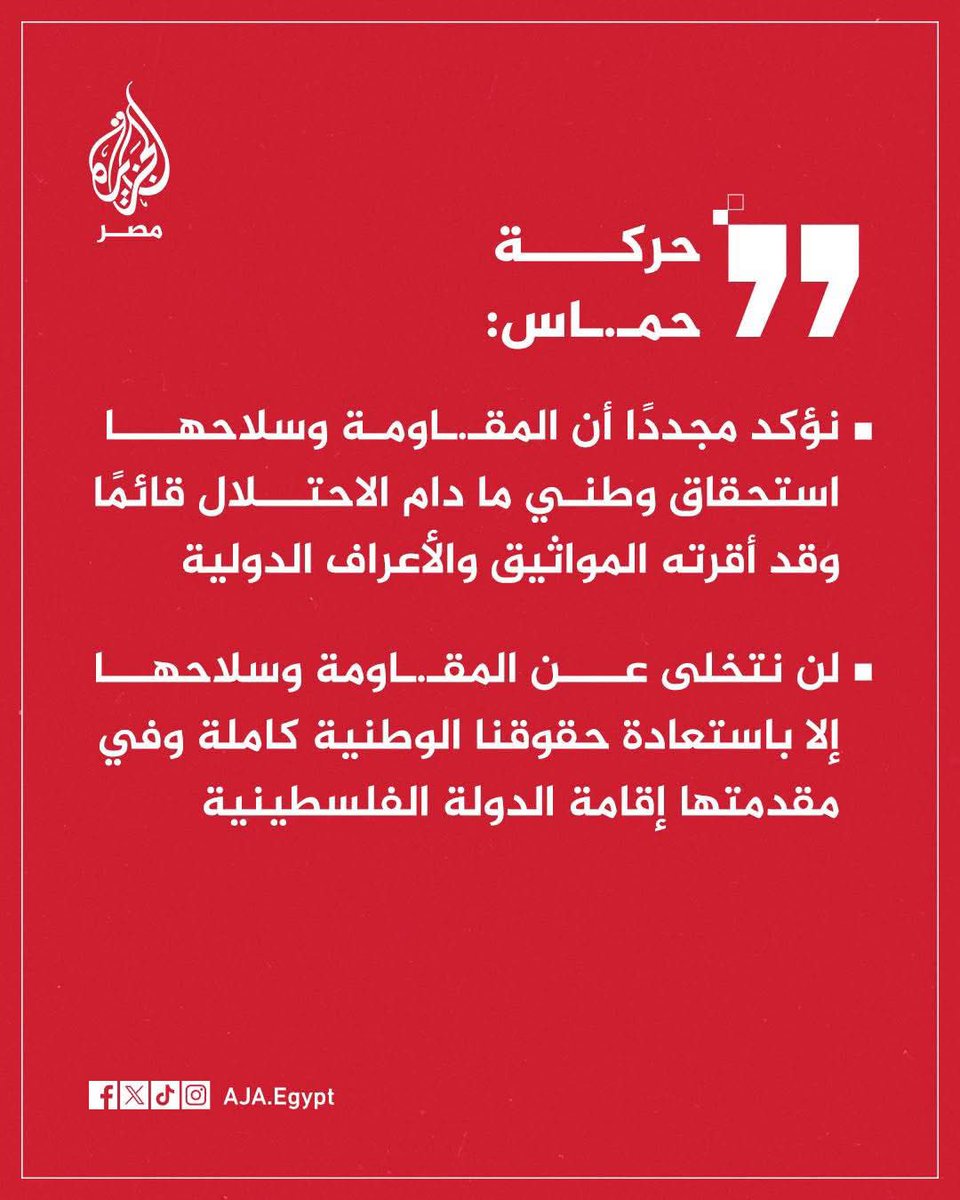 اللهم ثبتهم وانصرهم