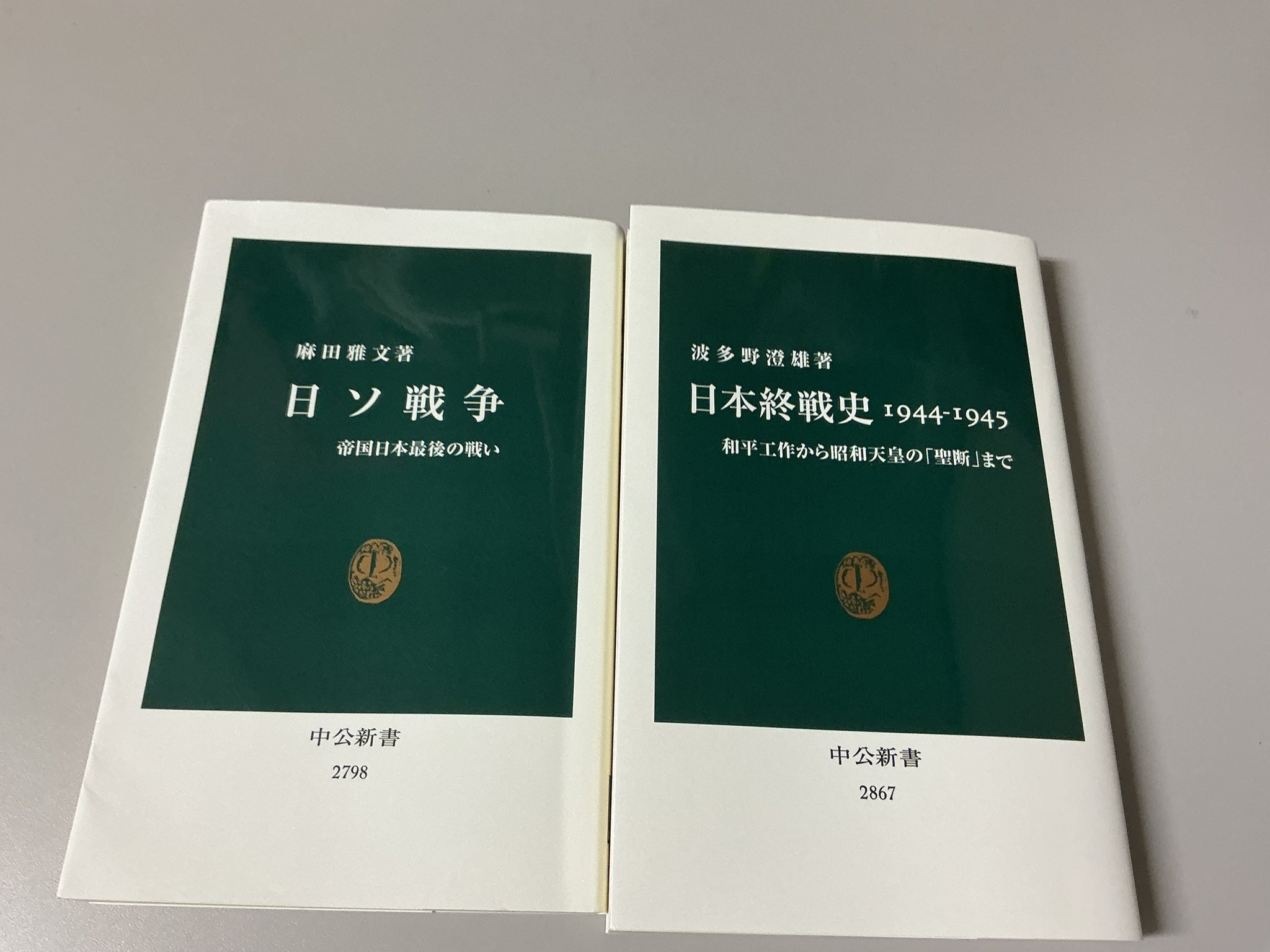 第一書房自由日記　昭和12年12月1日　第一書房 発行 Yuichi Hosoya 細谷雄一 on X: 