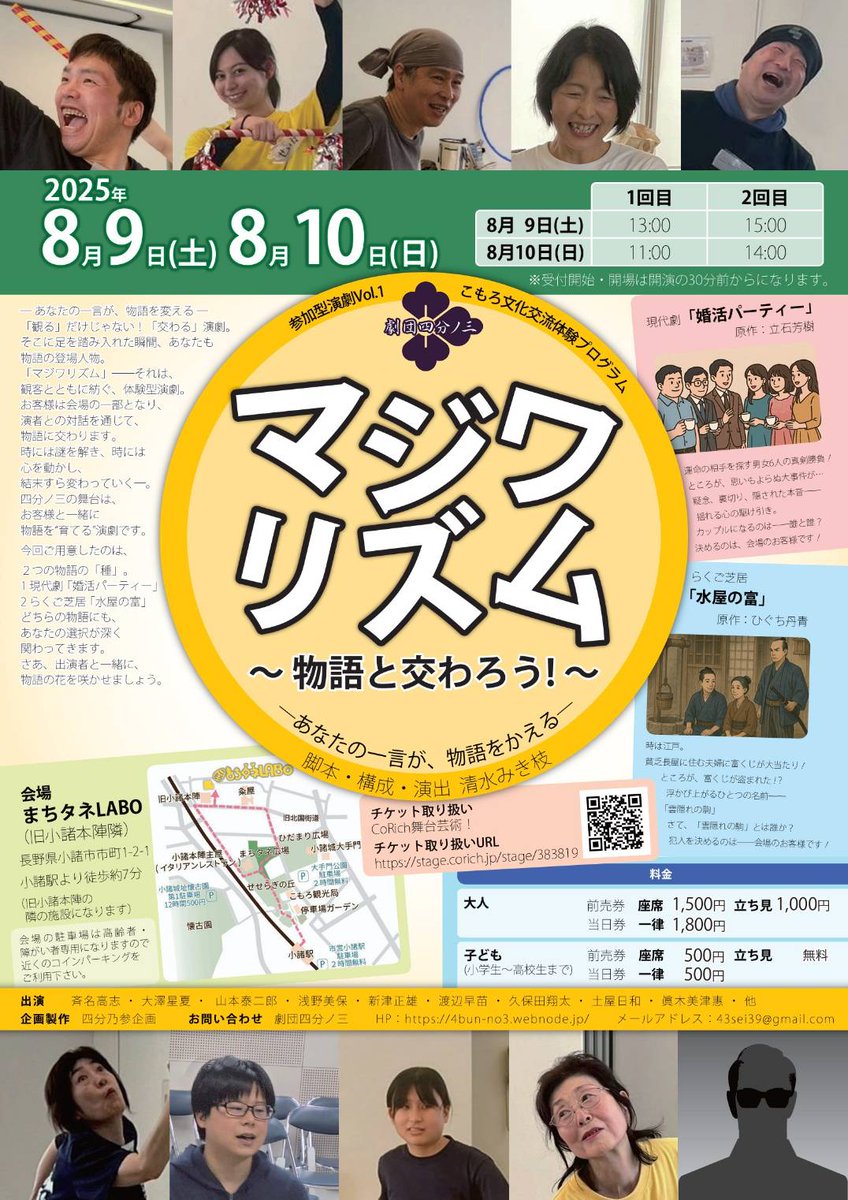 狸と狐の戯れじゃー
#ドカンショ
来週はマチタネLabにて参加型演劇！
皆さんのご来場をお待ちしてます🙇