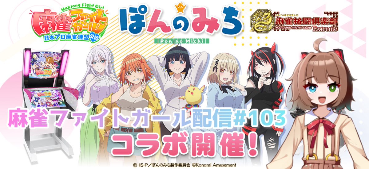 麻雀ファイトガール ハーフアニバーサリー PIICA タテナオリ•セン 麻雀ファイトガール ハーフアニバーサリー PIICA タテナオリ