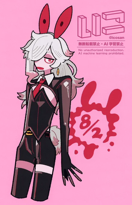 バニーの日