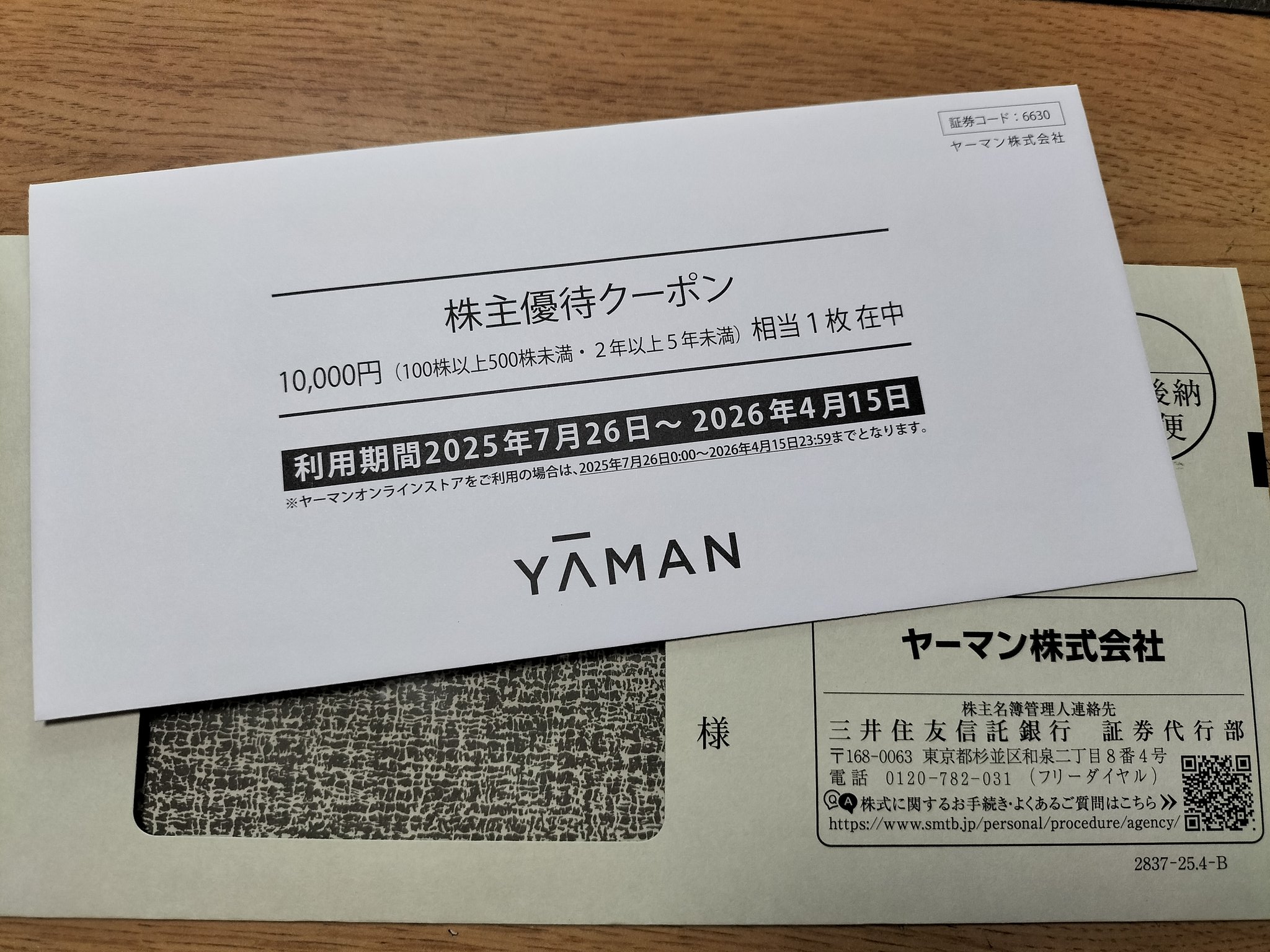 シルバーライフ　株主優待券　10000円分　クマのシール1枚 すかいらーく 株主優待券 5000円分 [有効期限2023年9月30日迄]