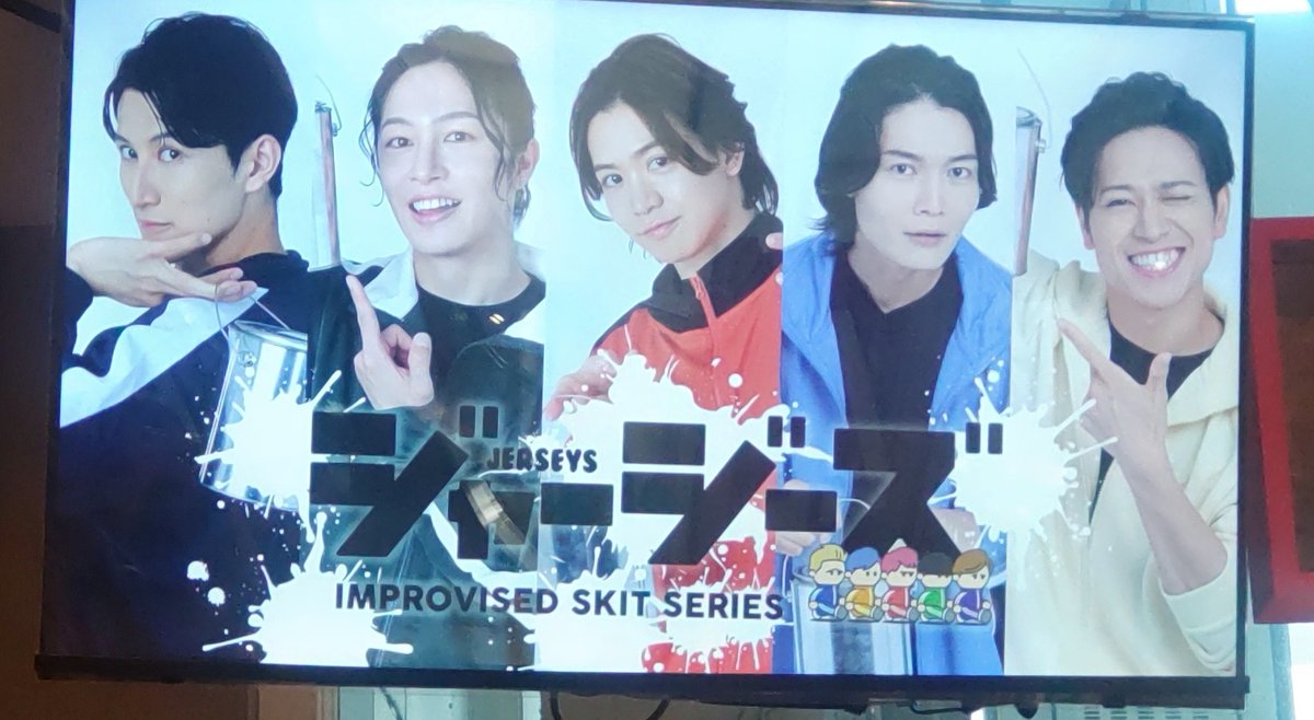 4423well_made's tweet photo. ジャージーズ1部観劇いたしました！
お初だったけど、とっても面白かったです！
役者さん達がとてもいきいきと楽しそうなのが印象的でした！
特に最後の弘樹さんが、ホラーでとても良かったです✨️
#ジャージーズ https://t.co/YM4e0qtJU6