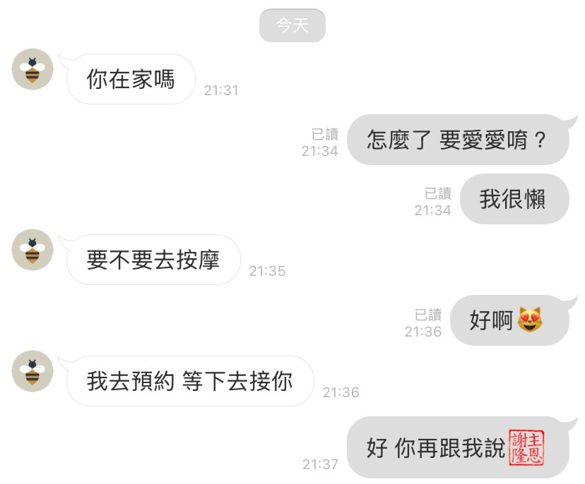 以前覺得吃飯聊天很麻煩 不如趕快進房間
但今年開始想到要只為了做愛出門就很厭世焦慮
不再把性當唯一目的
所以把幾個炮友矯正成朋友
哪怕只是吃飯聊天有感覺才做做
雖然每次都會做..🤣
可是這樣又很花時間 好難取捨