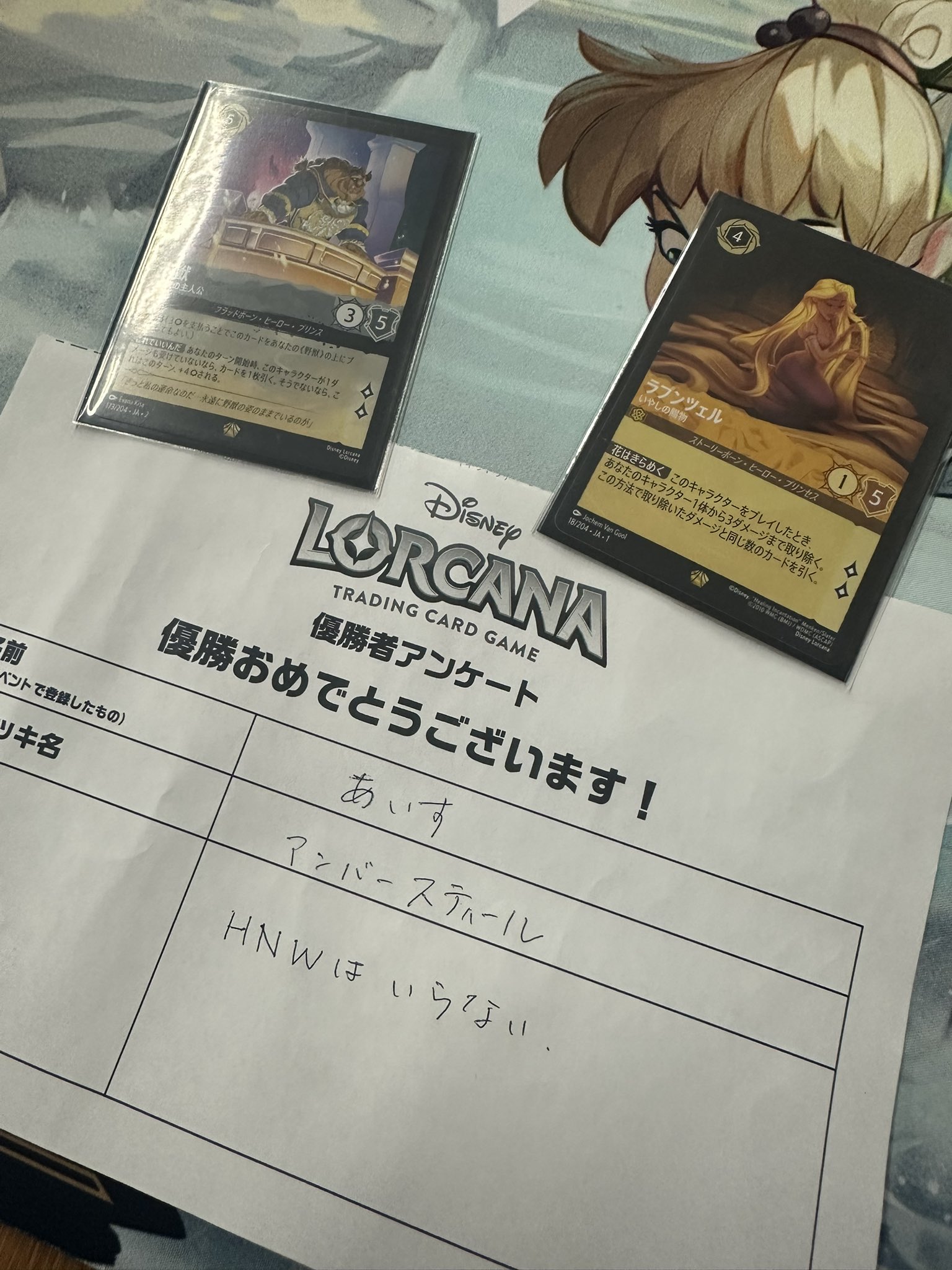 ロルカナセットチャンピオンシップス　アースラ ロルカナ アースラ セットチャンピオンシップ エンチャンテッド