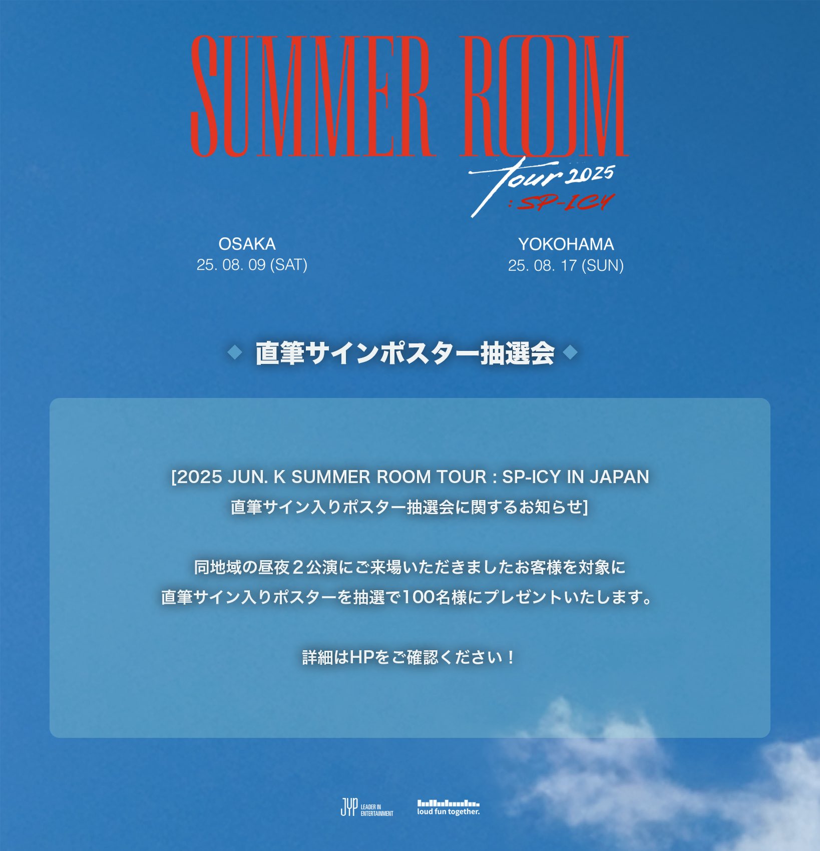 LIGHTS LOVE ACTION IN TOKYO 直筆サイン入りポスター 전심 All of heart on X: