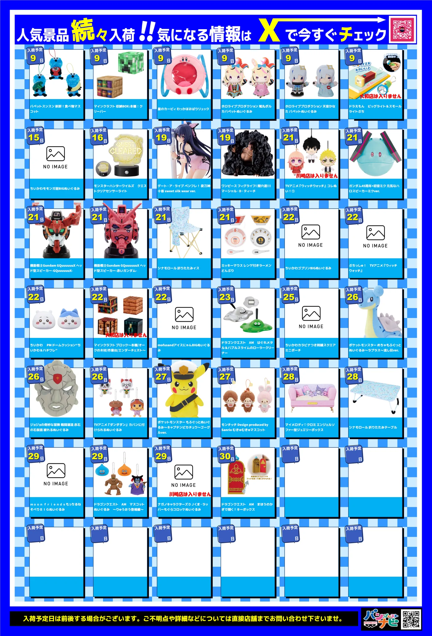 ベネクス Benex平塚店【アルバイト募集中です！】 on X: 