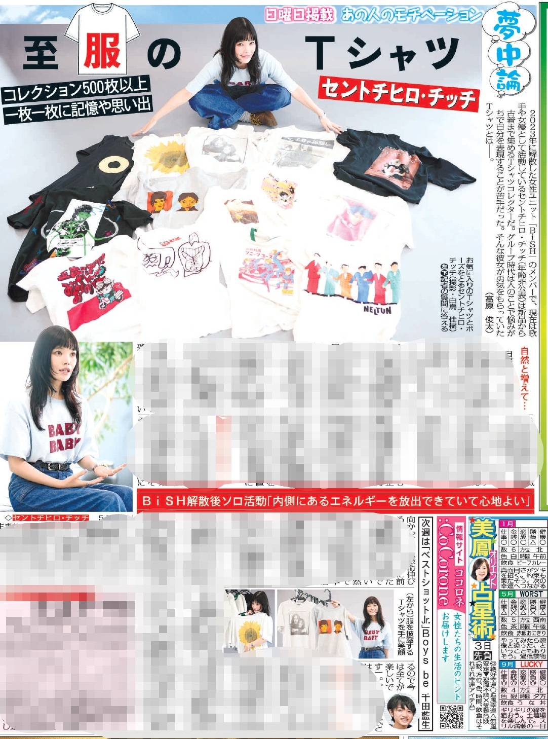 Bouquet 05　セントチヒロ・チッチサイン Bouquet 05 セントチヒロ・チッチサイン 元BiSHのセントチヒロ