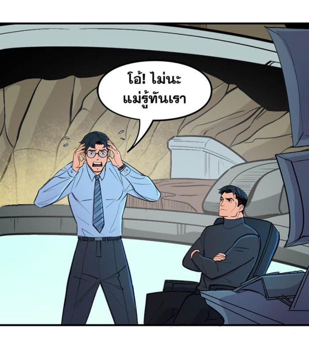 รู้ทันว่าคบกัน