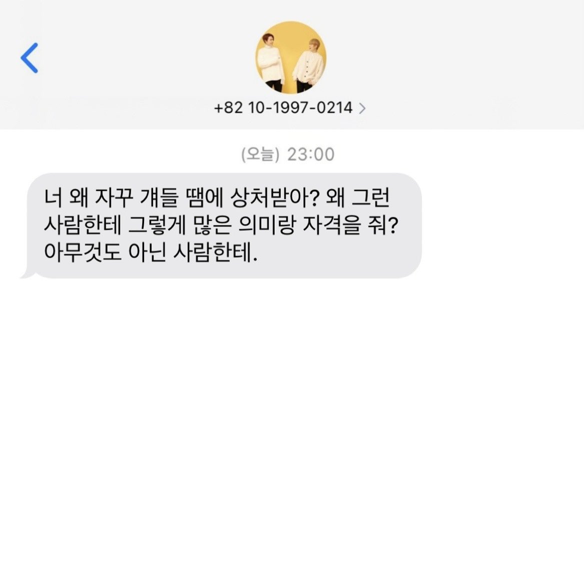 2017.08.02
그 사람들이 뭔데 너 왜 자꾸 걔들 땜에 상처받아?
왜 그런 사람들한테 그렇게 많은 의미랑 자격을 줘?
아무것도 아닌 사람한테
