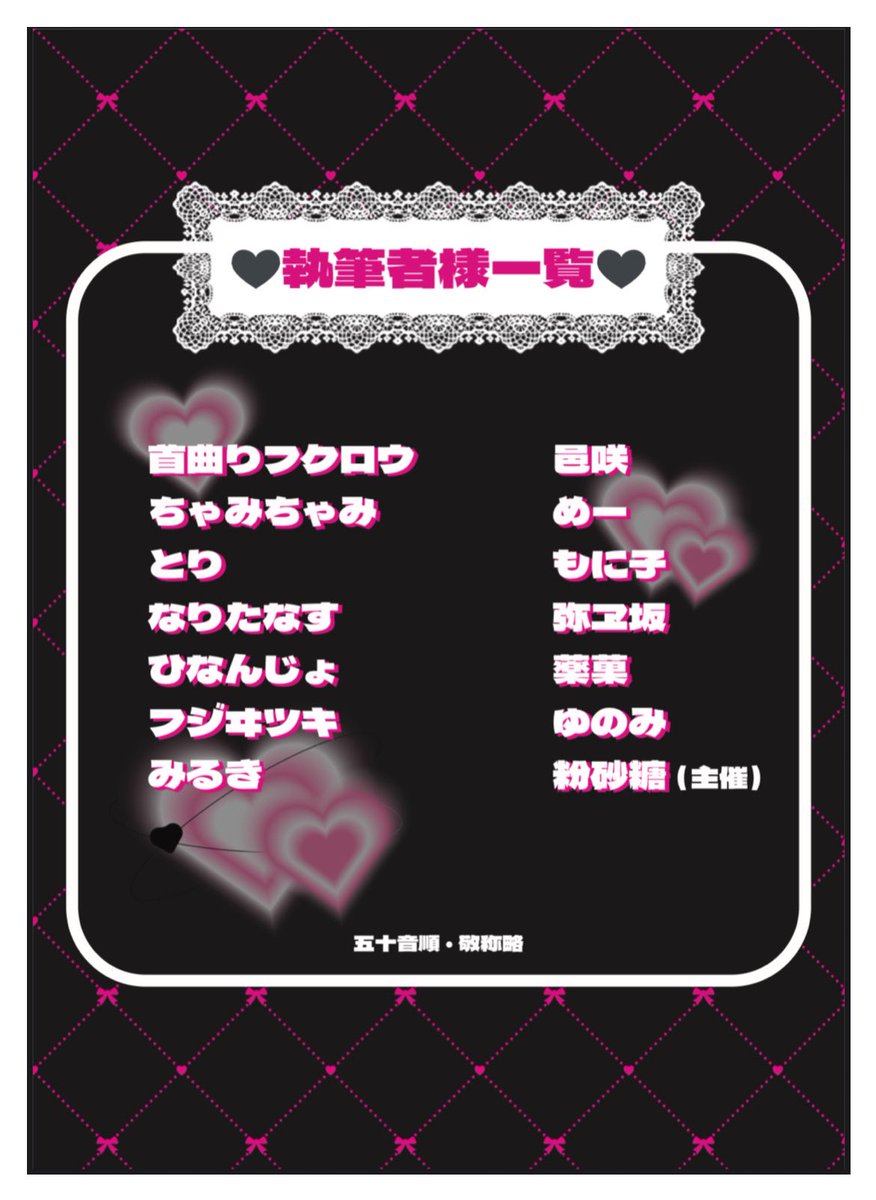 ꒰ お知らせ⋆͛📢⋆ ꒱  
#RKRNプラス  #夜のRKRNプラス 
2026.02.08に開催される《VALENTINE ROSE FES 2026 -day2-》にてrkt夢アンソロジーを頒布いたします💖
詳しくは添付画像をご覧下さいませ✧*｡

今後サンプルやお品書きについて主催者垢(<a href="/24_______eye/">粉砂糖໒꒱·̩͙￤9/21 東5 ト57b</a> )にて引き続き告知いたします🕊〜♡