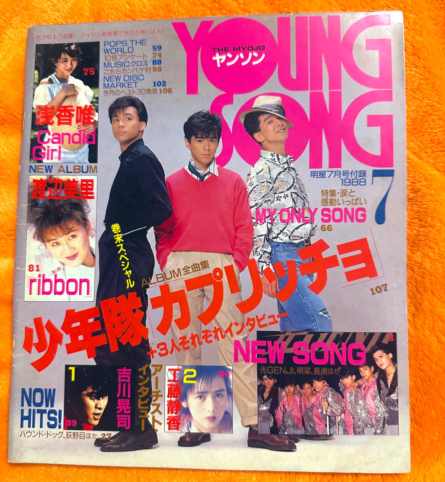 少年隊 PLAYZONE 1988年 CAPRICCIO カプリッチョ DVD Amazon.co.jp: PLAYZONE'88‾カプリッチョ-天使と悪魔の狂想曲