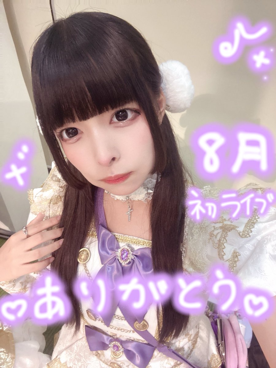 ありがとう(#^.^#)

 #AILOS  #アイドル  ALT🈶