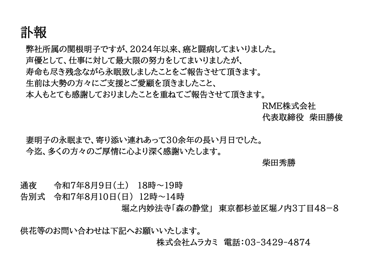 RME株式会社 tweet media