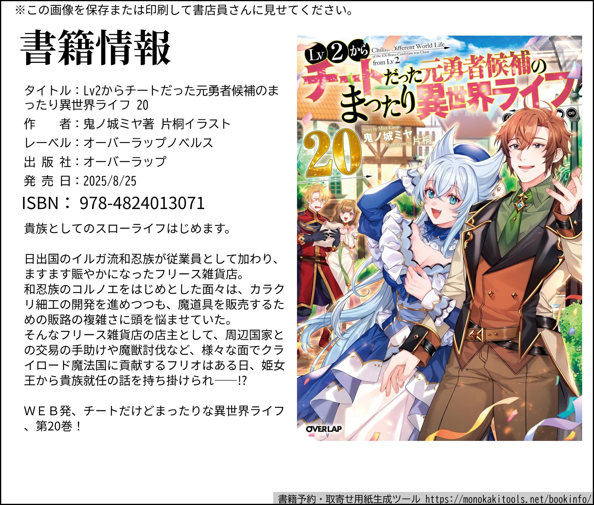 ！専用！『チート』系『異世界②』系 青年漫画 まとめ売り 計25冊 異世界でスキルを解体したらチートな嫁が増殖しました 概念交差