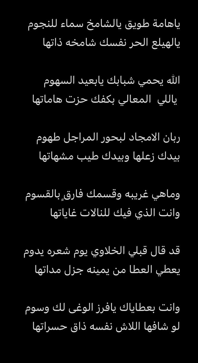 Khalid14d's tweet photo. ابيات مهداه لي من صديق https://t.co/jCsO1ezXPX