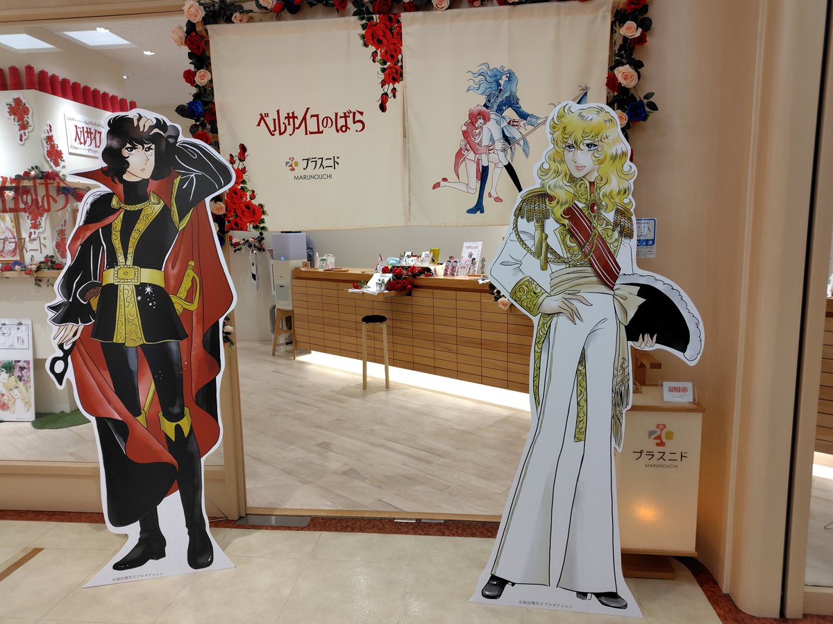 ca_makao_ca's tweet photo. 今日は朝からブックマーク彩色版フルセットとニットトートを求めてプラスニドさんへ
その後シャンテでベルばらカレーと紅茶を仕入れ、家を通り越して柏の樹杏さんでベルばらクッキーをお迎え
家に着いたら予約していたばらの花びらが。
明日はは秋葉で通常上映⋯
⋯最高かよ！ #ベルサイユのばら https://t.co/r95vUXenae