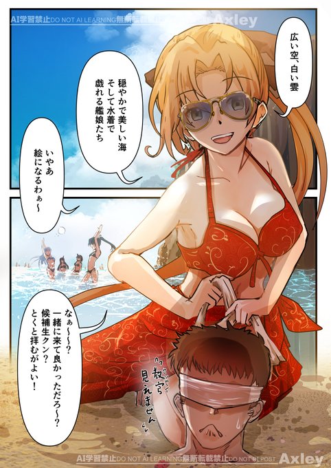 Skeb依頼絵、候補生クンと水着でバカンス秋雲先生。
ご依頼&ブーストありがとうございました!! 