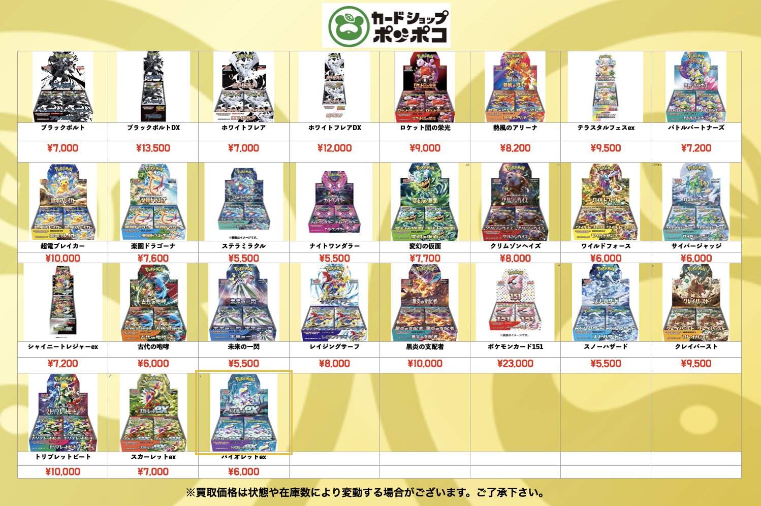 ロケット団の栄光 テラスタルフェス 熱風のアリーナ ブラックボルトホワイトフレア ホワイトフレア ブラックボルト ロケット団の栄光 AR RR 68枚