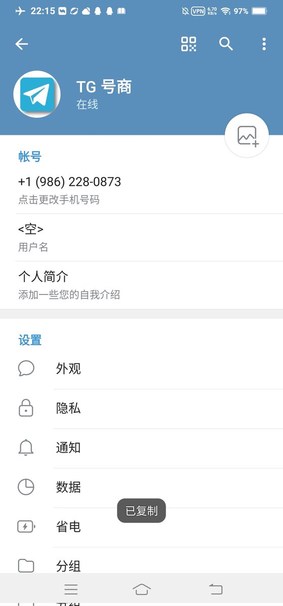 +1 telegram(纸飞机)电报账号 tweet media