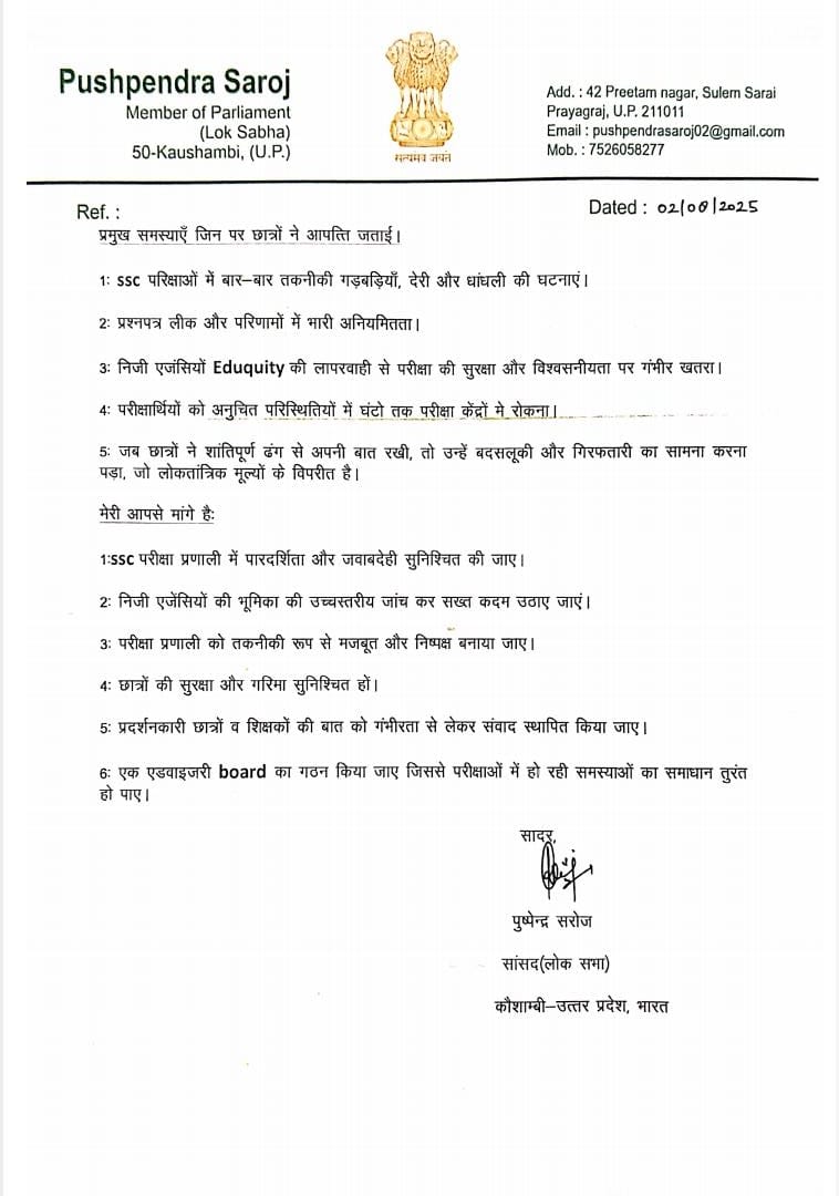 Pushpendra_MP_'s tweet photo. देश के लाखों युवाओं का भविष्य जिन परीक्षाओं पर निर्भर है, वहीं SSC जैसी संस्थाओं में धांधली और लापरवाही का आलम अब बर्दाश्त के बाहर है।

31 जुलाई 2025 को SSC के खिलाफ हुए छात्र आंदोलन ने यह साबित कर दिया कि युवा अब अन्याय के खिलाफ खड़े हैं।

इस मुद्दे पर मैंने SSC चेयरमैन को पत्र लिखकर तत्काल पारदर्शिता, जवाबदेही और सुधार की मांग की है।

शिक्षक अभिनव शर्मा के तथ्यों ने यह साफ कर दिया है कि SSC की कार्यप्रणाली न सिर्फ विफल है, बल्कि भ्रष्टाचार और लापरवाही से भरी है।

युवाओं का भविष्य इस ढांचे के भरोसे नहीं छोड़ा जा सकता।

हम हर मंच पर आवाज़ उठाएंगे — जब तक शिक्षा प्रणाली पारदर्शी, निष्पक्ष और भरोसेमंद नहीं बन जाती!

#SSCScam #ReformSSC #YouthForJustice #PushpendraSaroj