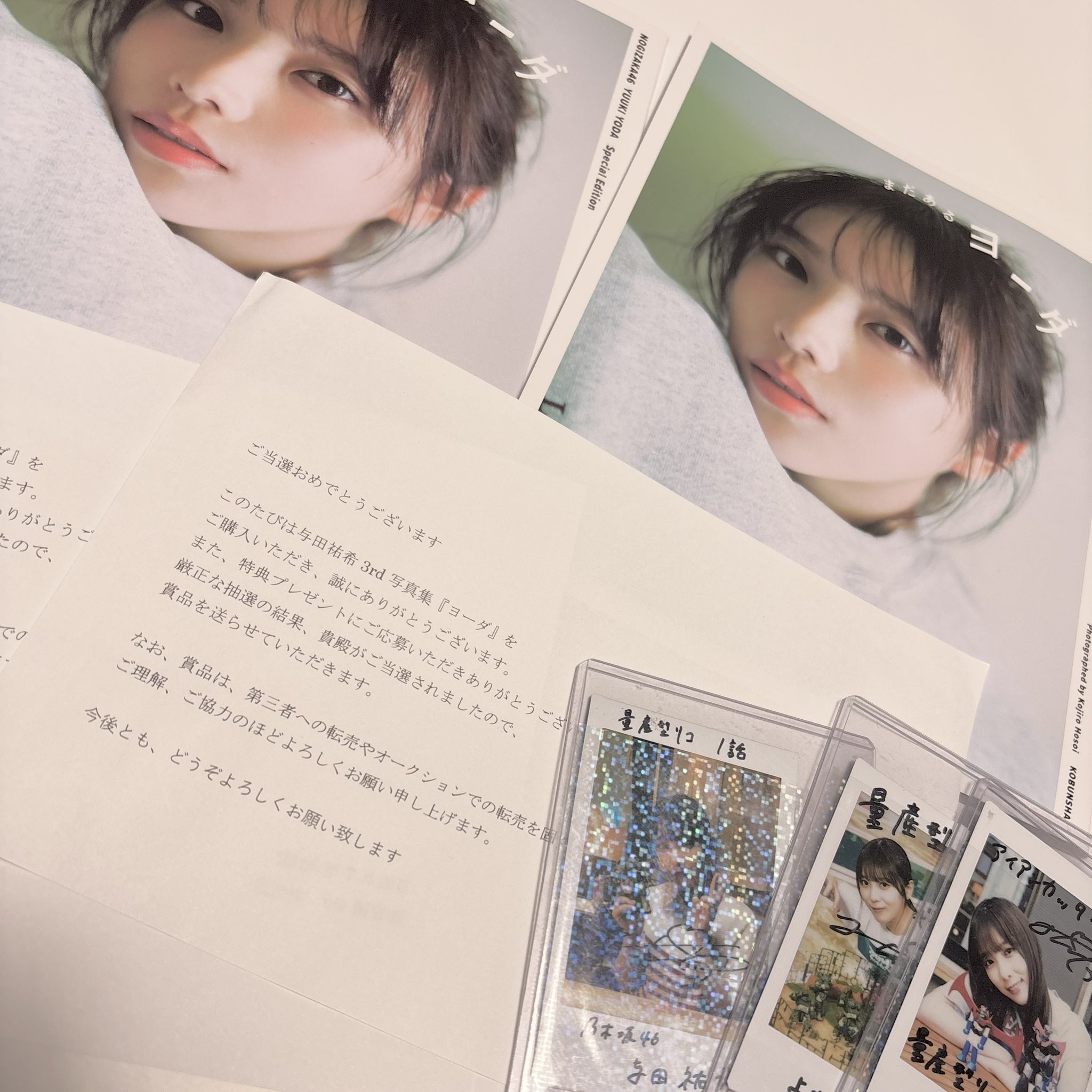 与田祐希 まだあるヨーダ 与田祐希 まだあるヨーダ - メルカリ