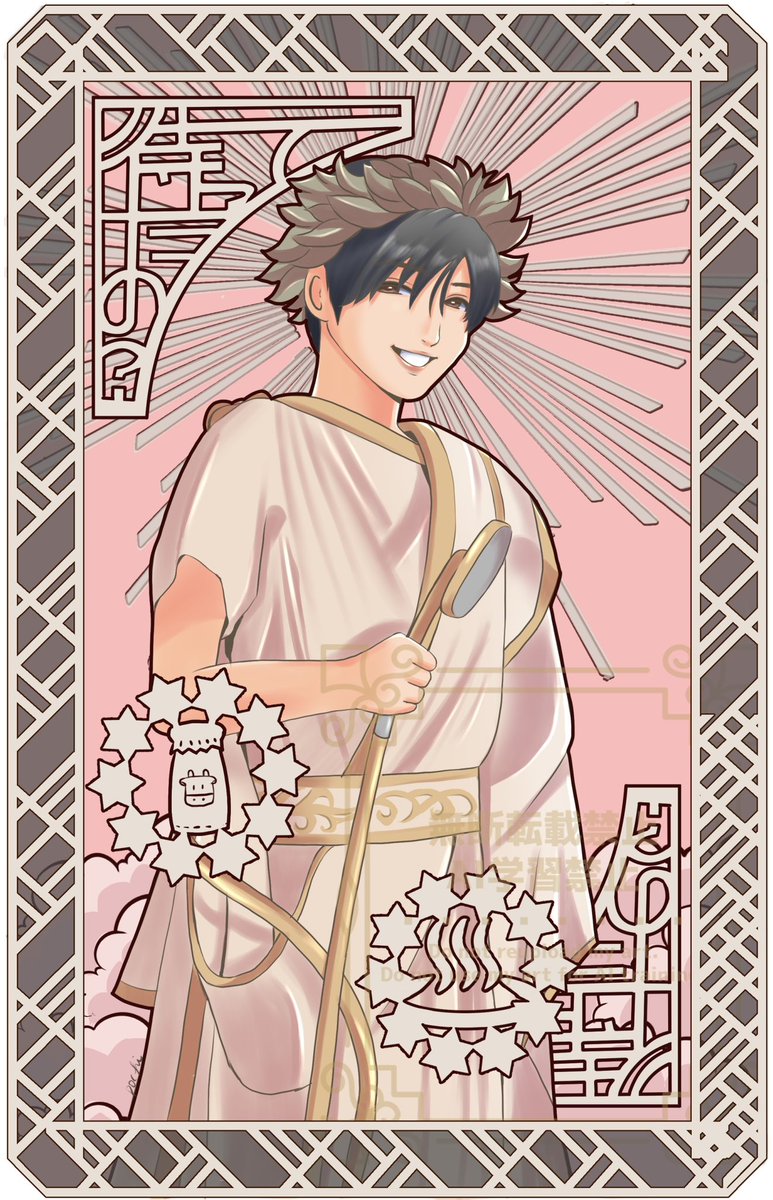 カード風
シャワーの神🚿