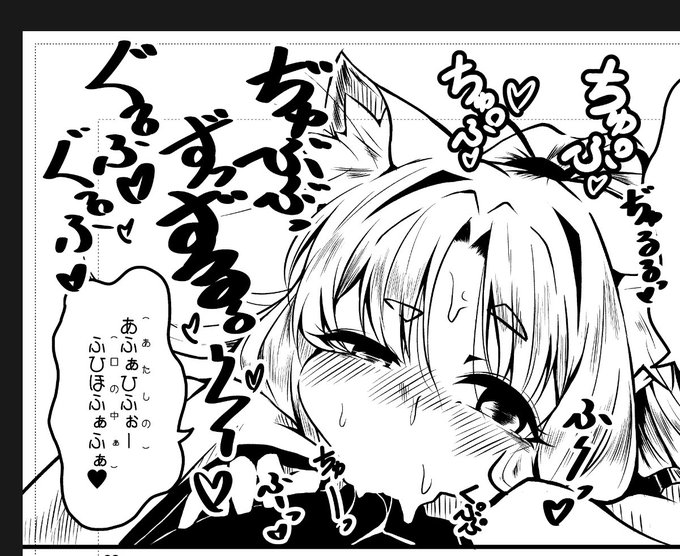 手癖で描いてたらえっちページ全部オノマトペの暴力みたいな構図になってる
背景ないからこれでボリューム増やすしかないんや…‥許して 