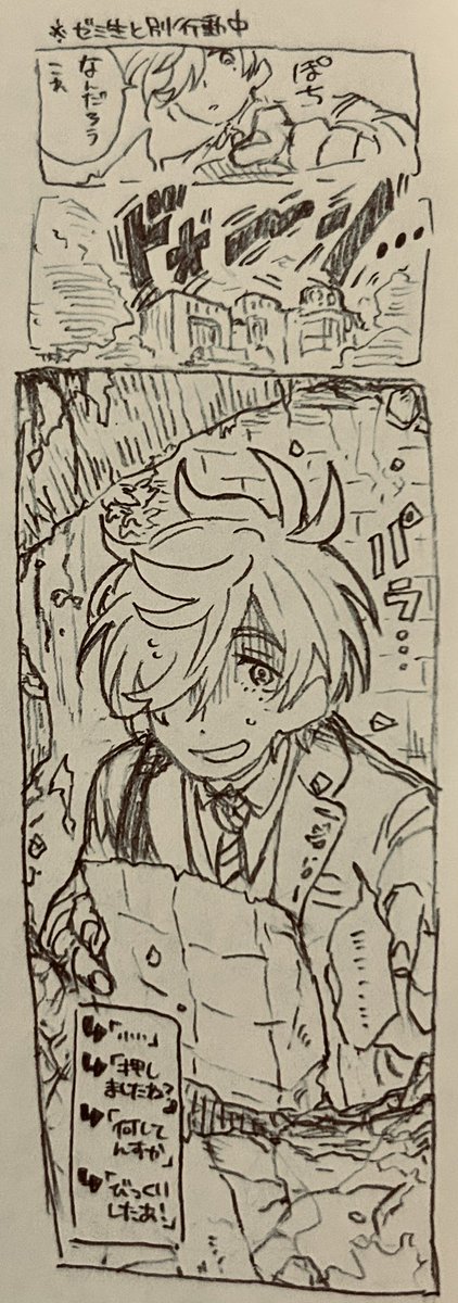 FWでありそうな光景 #絵バンス 