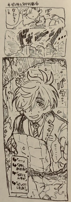 FWでありそうな光景 #絵バンス 