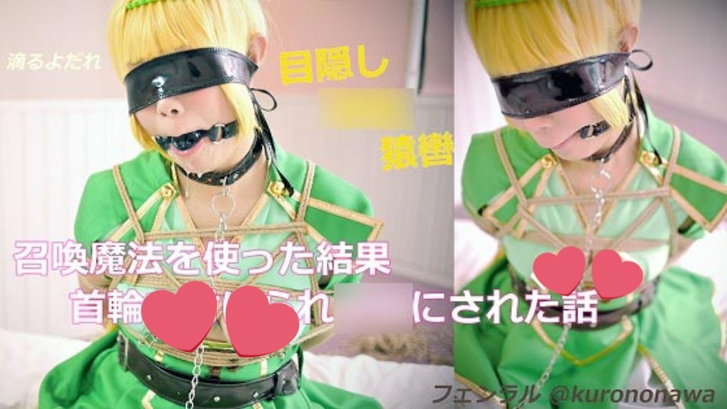 kurononawa's tweet photo. 目隠しの反射具合がお気に入りの作品☺詳細はプロフィールより💚
※18歳未満は🙅‍♀️🙅🙅‍♂️❌️

#コスプレ #コスサミ2025 https://t.co/2ClxThXnYG