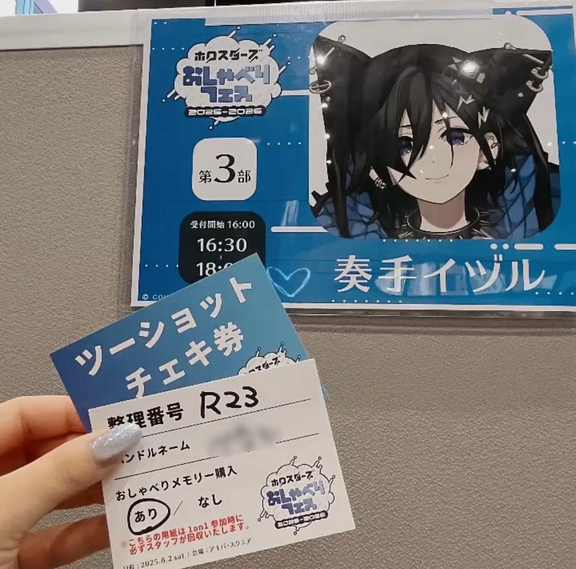 実はいました、とても楽しかった🎶
会ってくれた皆さん&amp;繋がってくれた皆さんありがとう〜🫶