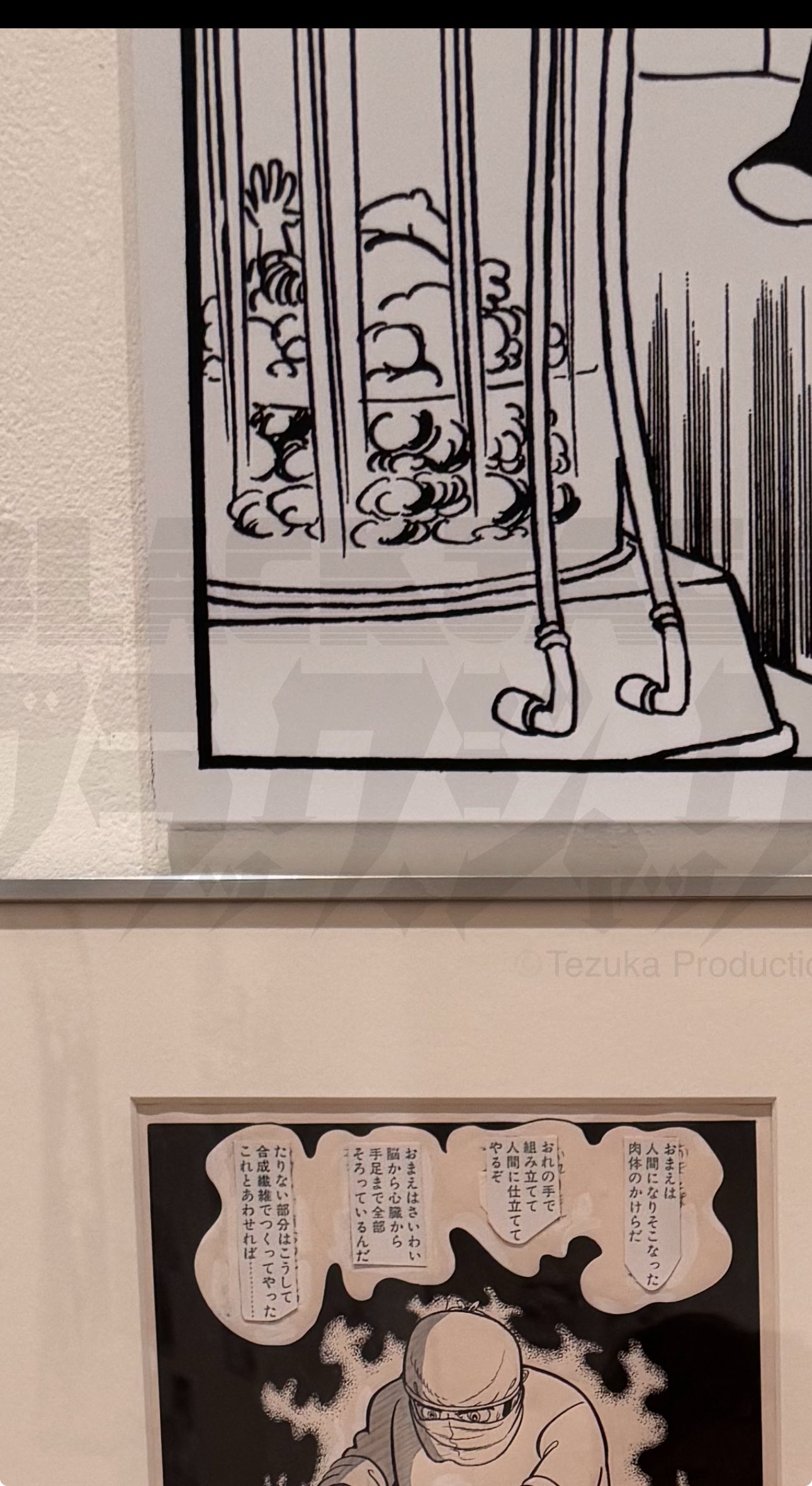 ジャン＝ジャック・ベネックス　絵画展　パンフ 手塚治虫 ブラック・ジャック展 | あべのハルカス美術館