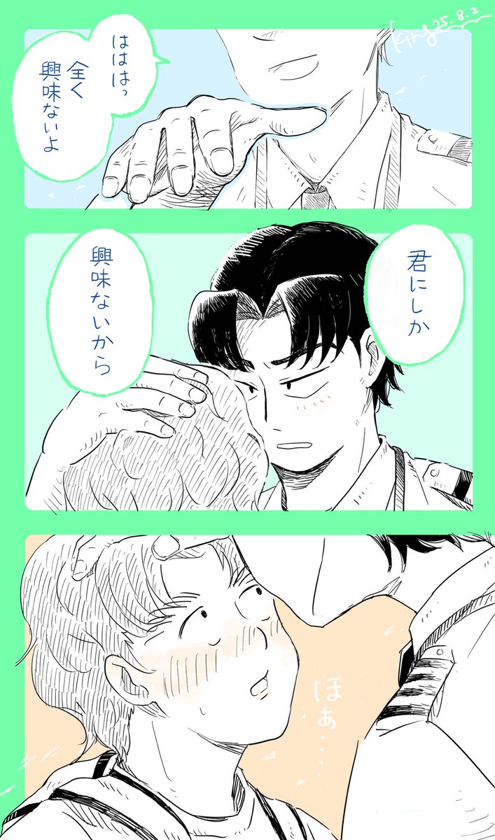 利こま　パイロット×整備士@ホノルル　// Line up and wait （1/2）//