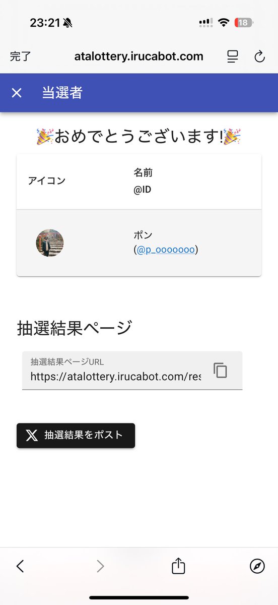 当選者‼️
24時間以内にリプください！