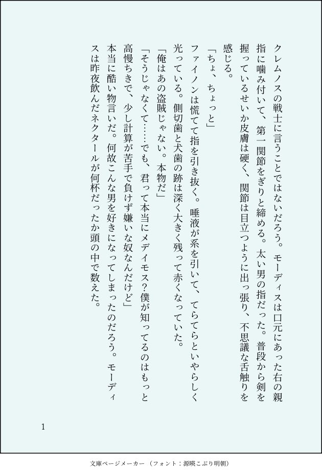 ファイモス☀️🍷　『記憶』
🍷が☀️に片想いしている話

#1drwrphaidei