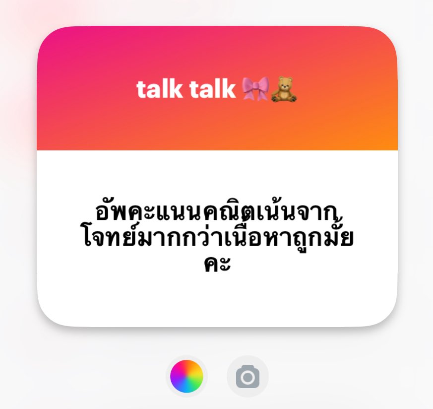 ☆ เรียนยท+ทำข้อสอบเยอะๆ รอดๆ

☆ ถั่วต้มม เราเคยนั่งอ่านเนื้อหาคณิตแล้วก็ถามตัวเองว่า ทำๆไม😭😭 ประโยชน์ ≈ 0.00 อ่านเนื้อหาแต่ไม่ฝึกโจทย์ เหมือนดูคนว่ายน้ำ แต่ไม่ลงไปว่าย545555555555